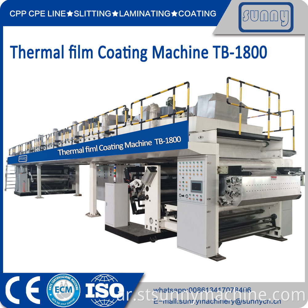 Thermal-film-Coating-Machine-TB-1800-06